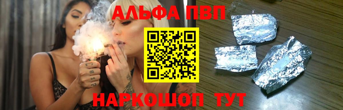 Мелеуз  A PVP крисы CK  Alfa_PVP СК  закладка  Вход с VPN  Alfa_PVP 