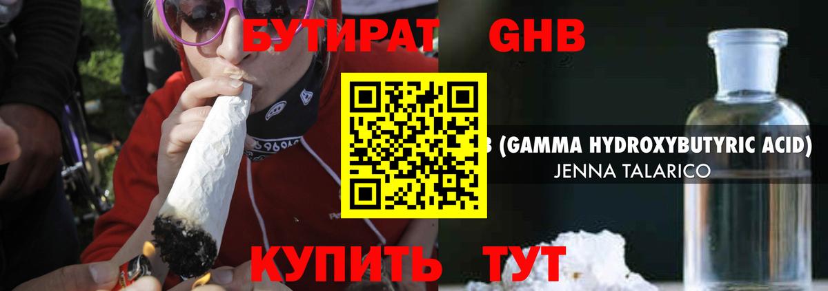 Мелеуз  БУТИРАТ вода  Вход с VPN 