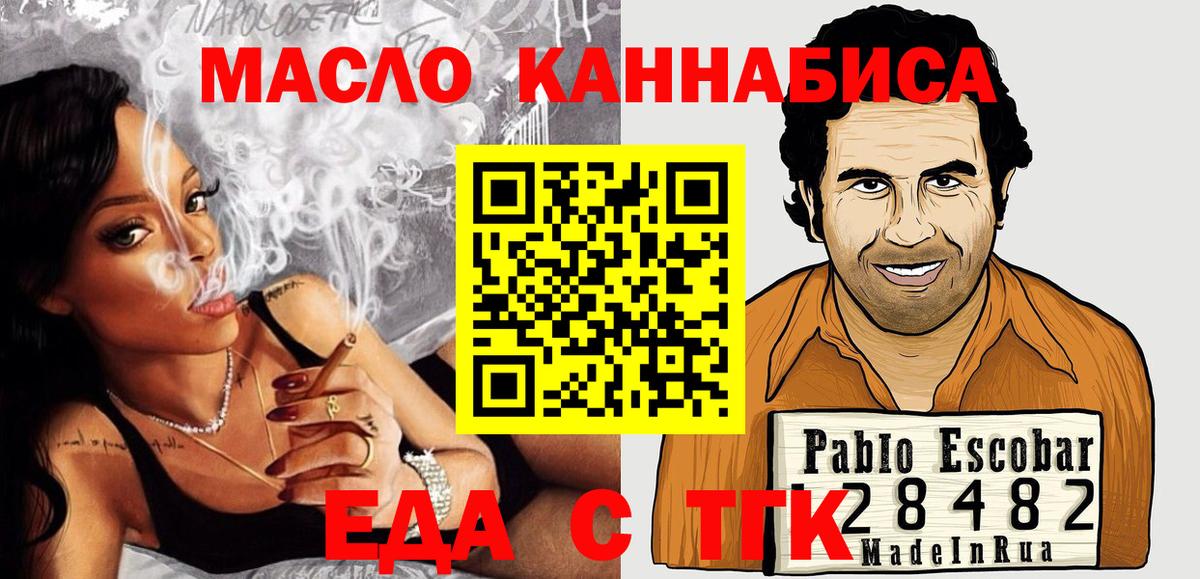Печенье с ТГК марихуана  Вход с VPN  Мелеуз 