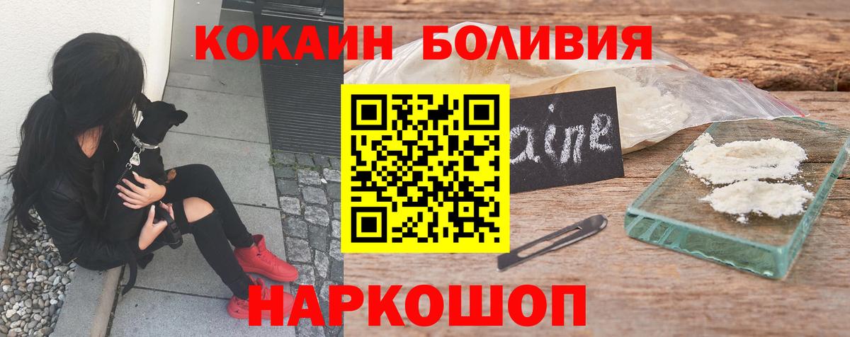Cocaine Перу  где найти   Вход с VPN  Мелеуз  Кокаин Боливия 