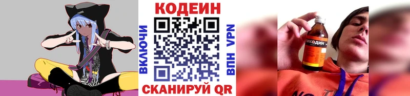 Codein Purple Drank  Мелеуз 