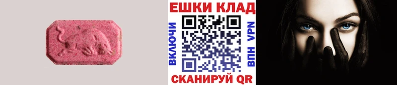 ЭКСТАЗИ таблы  дарнет шоп  Мелеуз 