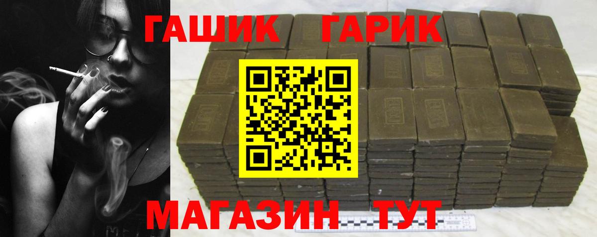 ГАШИШ гашик Мелеуз