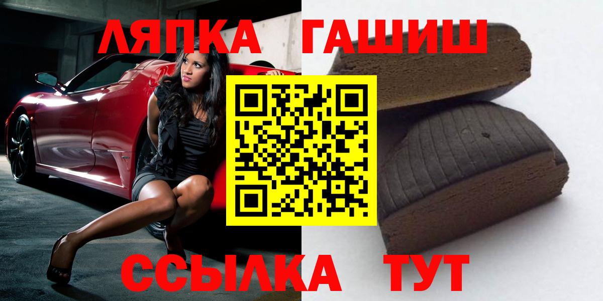 Мелеуз  ГАШИШ гашик  ГАШ Изолятор  Вход с VPN 