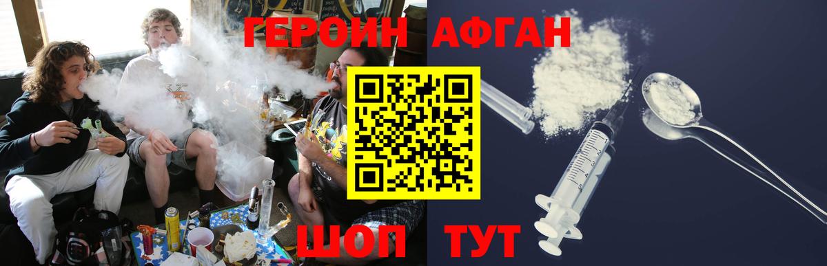 Мелеуз  Героин афганец  ГЕРОИН  Вход с VPN 