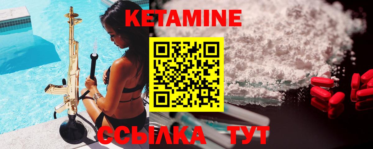 Кетамин VHQ  КЕТАМИН VHQ  Мелеуз  Вход с VPN 