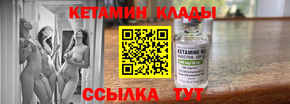Кетамин VHQ Мелеуз
