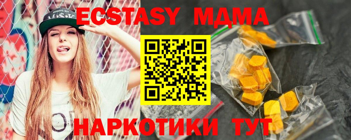 МДМА  MDMA Molly  Вход с VPN  Мелеуз  МДМА Molly 