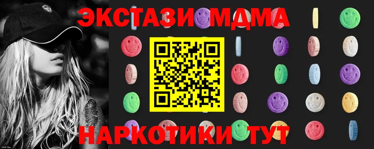 МДМА кристаллы Мелеуз