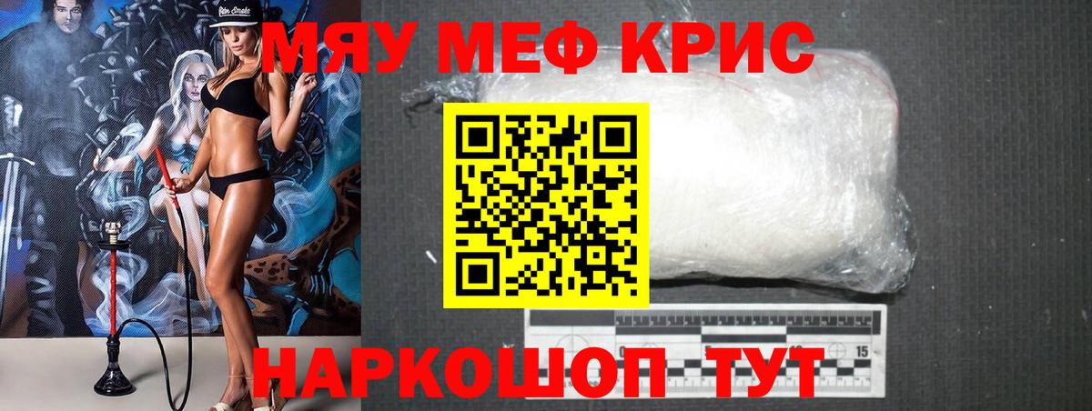 Меф кристаллы  МЯУ-МЯУ  Мелеуз  МЕФ  МЕФ VHQ  Вход с VPN 