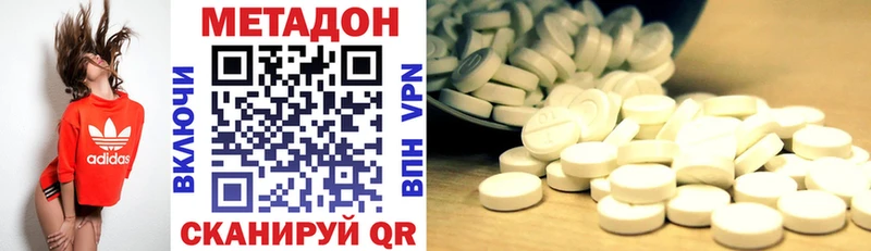 МЕТАДОН кристалл  Мелеуз 