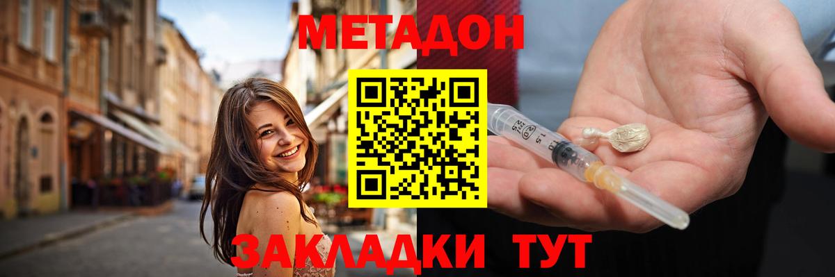 omg ONION  Метадон белоснежный  Вход с VPN  Метадон белоснежный  Мелеуз 