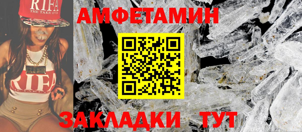 Метамфетамин кристалл  Вход с VPN  Мелеуз 
