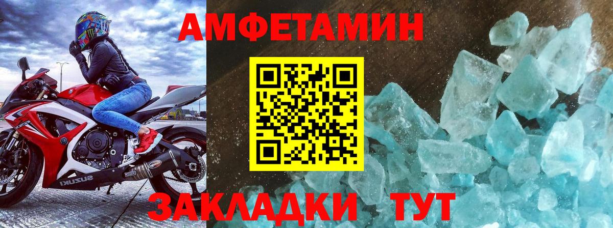 МЕТАМФЕТАМИН витя Мелеуз