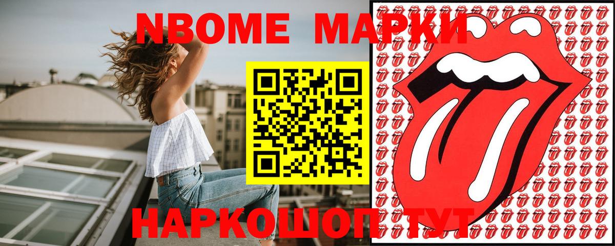Марки 25I-NBOMe  Наркотические марки 1,5мг  Вход с VPN  где можно купить   Мелеуз 