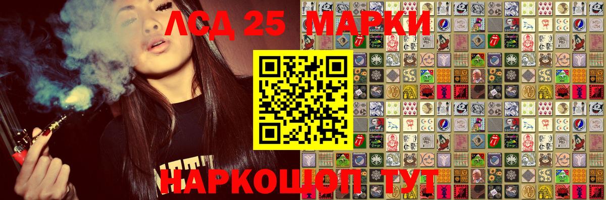 Марки 25I-NBOMe 1,5мг Мелеуз