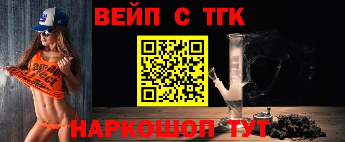 ТГК гашишное масло Мелеуз
